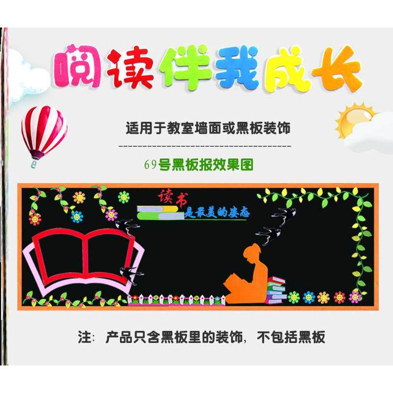 布置文化墙小学生走廊中小学校世界风阅读我快乐书香阅读黑板报