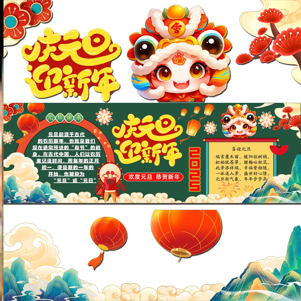 文化环创中小学校旦迎新墙贴墙贴小学元旦板报材料马年布置无纺布