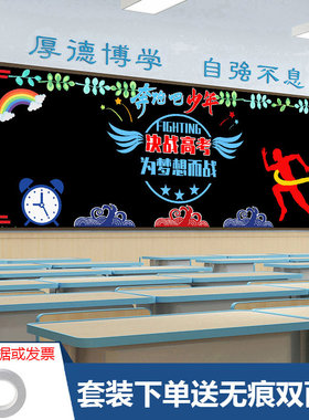 文化宣装饰贴文化墙社会主义核心价值观墙贴中小学校班级爱国贴画