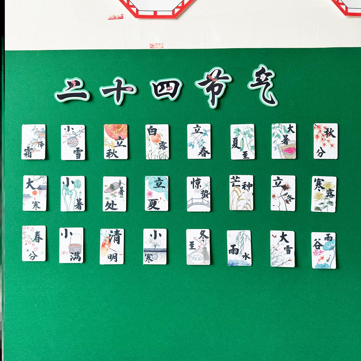 小学布置创意传统节日宣传画春季环创成品环创布置24节气墙贴文化