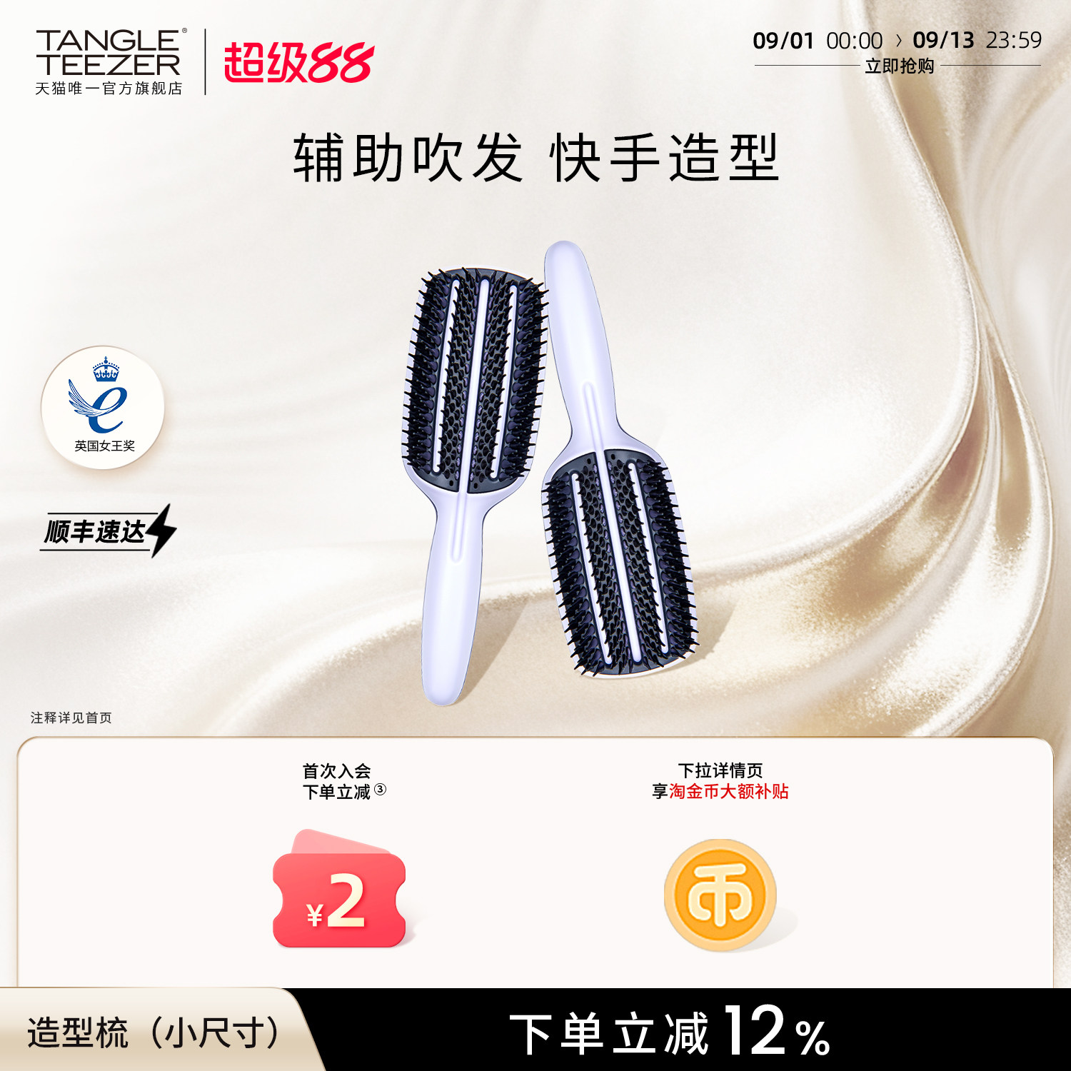 tangleteezer王妃梳速干造型tt梳