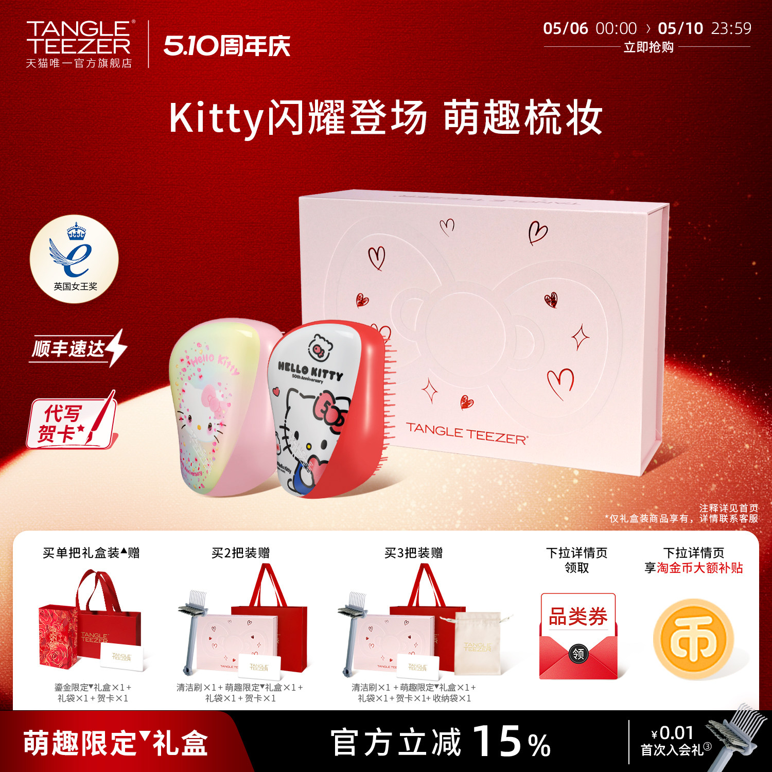 TangleTeezer王妃tt梳Kitty生日礼物新婚礼物母亲节礼物梳子女zx