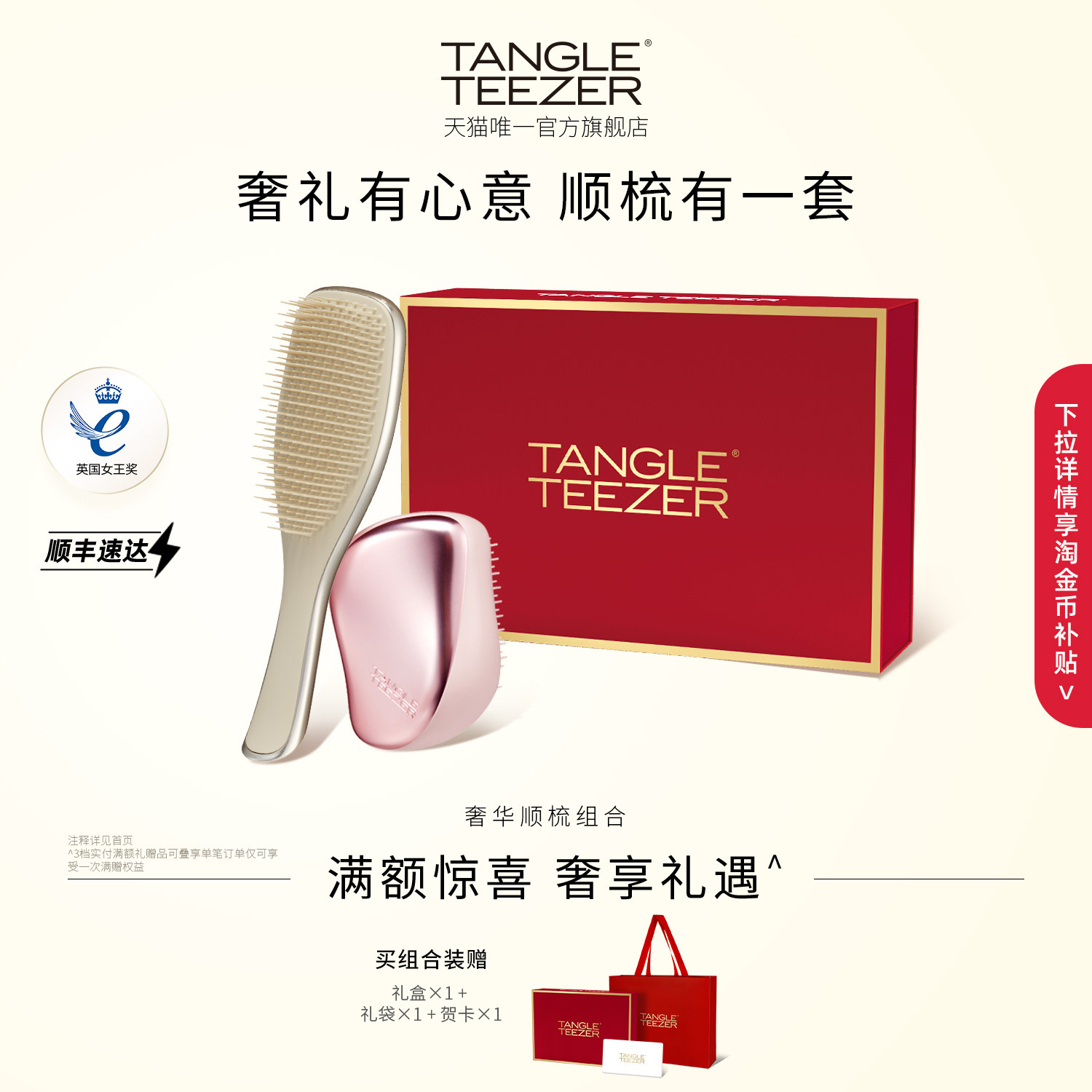 TangleTeezer王妃梳tt梳奢华灵巧梳梳子生日礼年会礼物气垫梳女zx