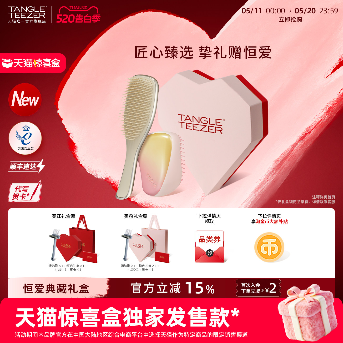 【520礼物】TangleTeezer王妃梳tt梳奢华梳生日礼物气垫梳子女zx
