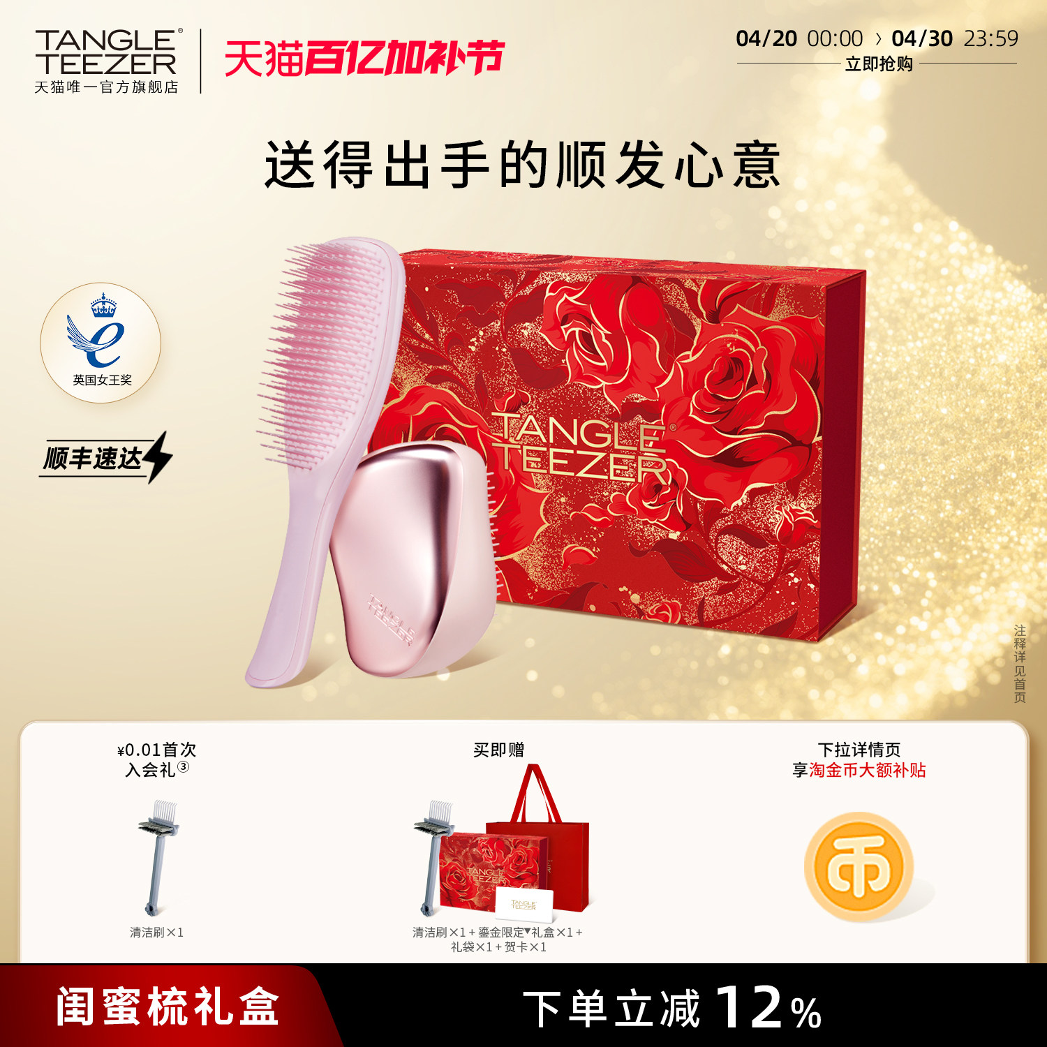 【母亲节礼物】TangleTeezer王妃梳tt梳便携女生日礼物气垫梳子zx