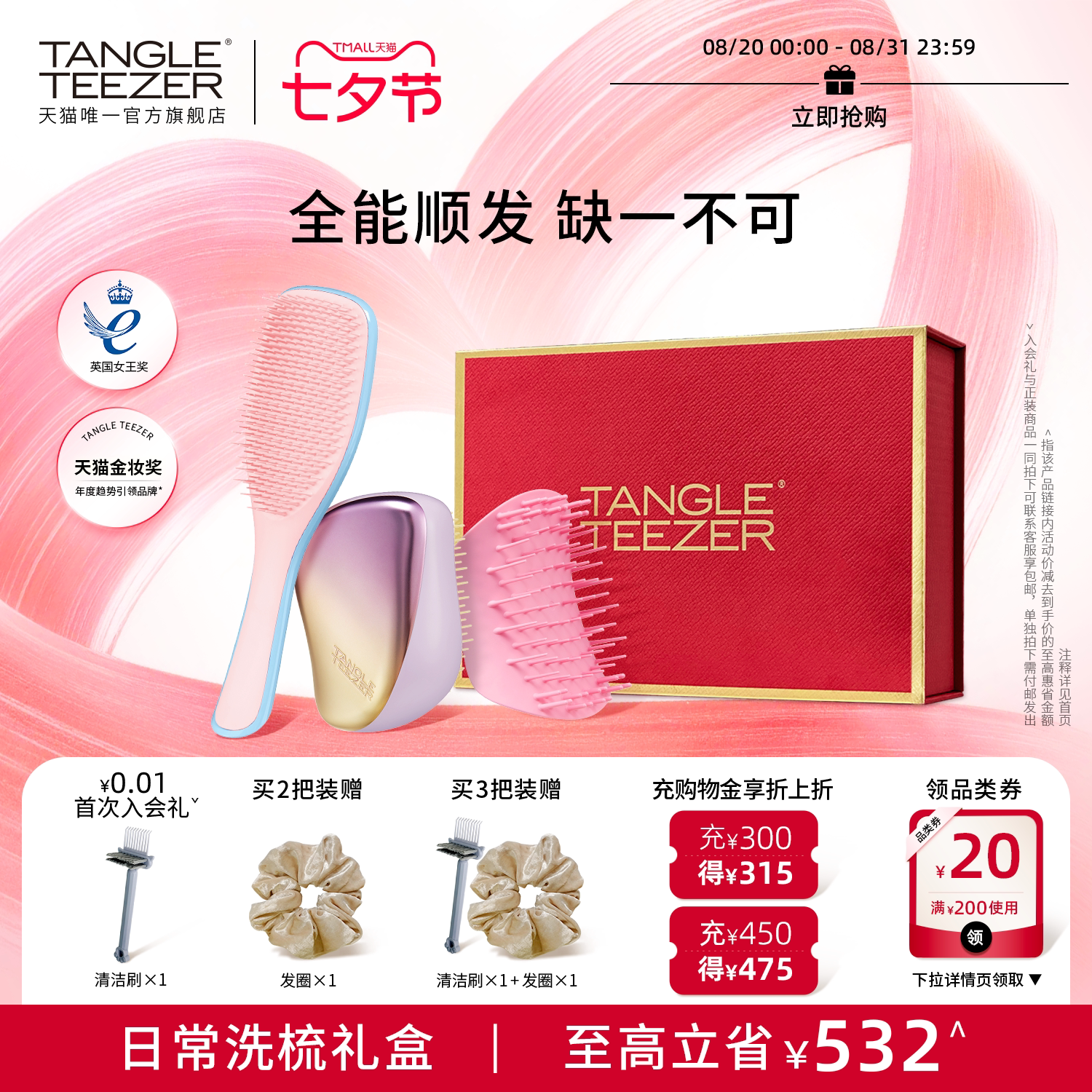 【七夕礼物】TangleTeezer王妃梳tt梳送礼物梳子女按摩梳气垫梳zx_虎窝淘