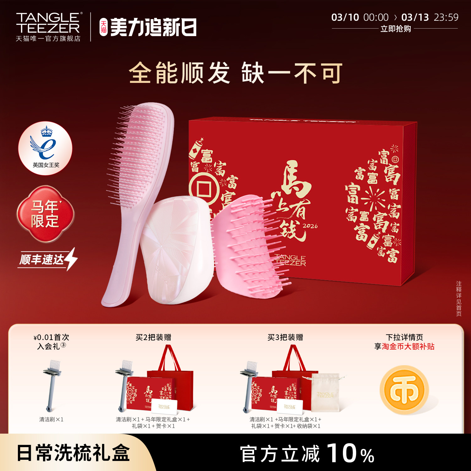 【送礼礼物】TangleTeezer王妃tt梳礼物生日礼物新婚礼物梳子女zx - 淘宝联盟商品