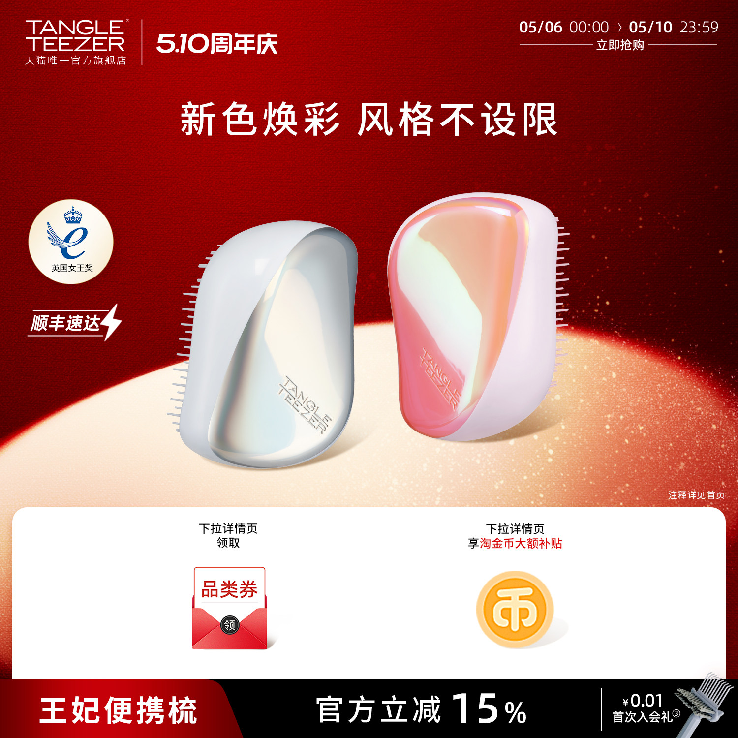 TangleTeezer王妃梳便携tt梳生日礼物送礼物梳子女气垫梳按摩梳zx