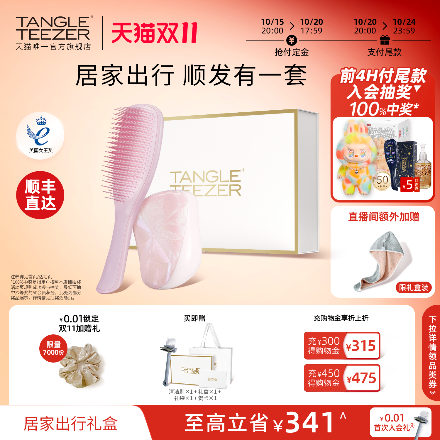 【双11预售】TangleTeezer王妃梳tt灵巧梳蓬松送礼物顺发梳子女zx