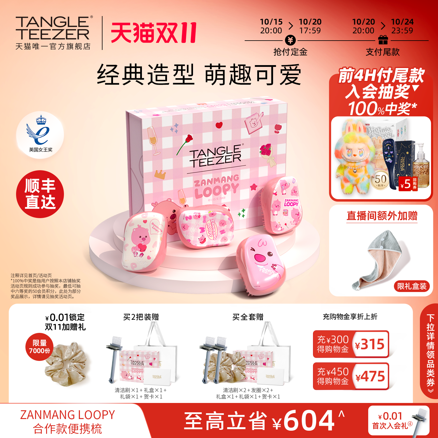 【双11预售】TangleTeezer王妃梳露比送礼物顺发tt梳按摩气垫梳zx