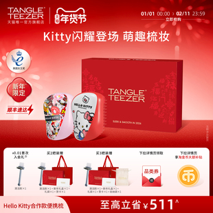 【新年礼物】Tangle Teezer王妃梳Kitty生日年会tt气垫梳梳子女zx