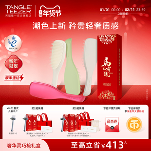 【新年礼物】TangleTeezer王妃tt奢华灵巧梳按摩梳子年会礼物女zx