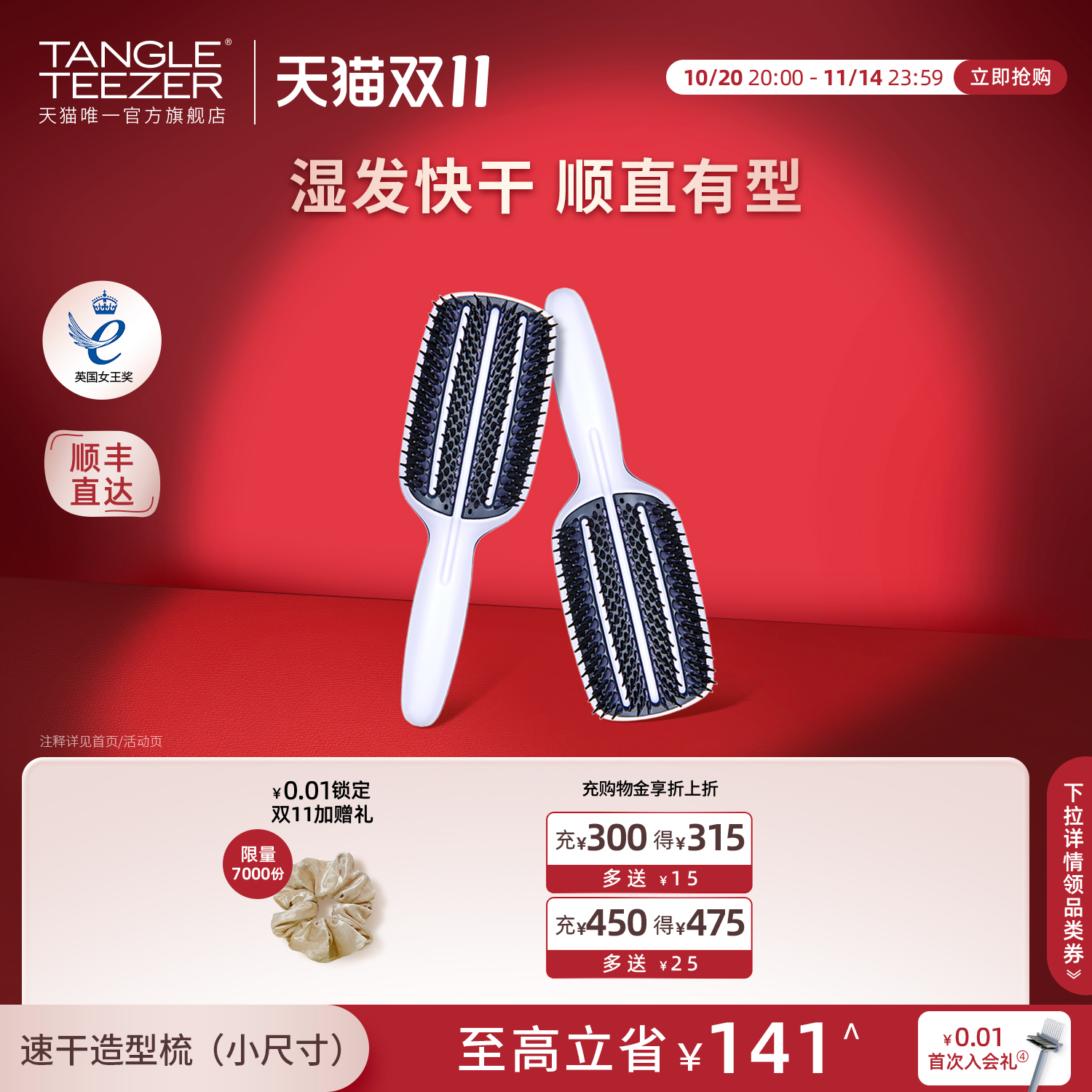 TangleTeezer王妃梳tt梳圆筒直发速干造型梳子女士按摩梳气垫梳zx