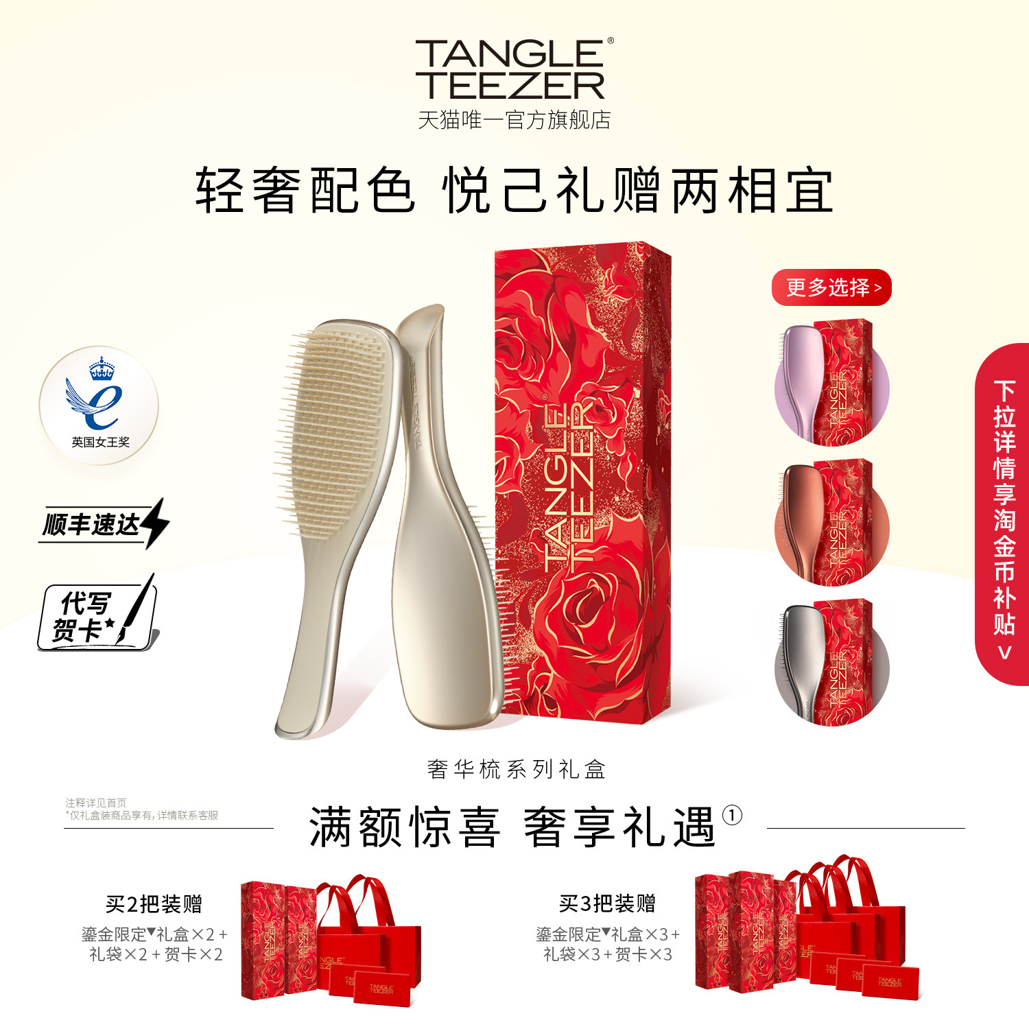 TangleTeezer奢华王妃tt梳毕业礼物生日礼物女生新婚礼物梳子女zx