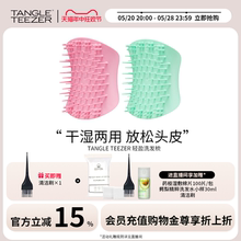 618抢先购 Teezer英国王妃梳清洁沐浴梳发洗发梳 Tangle