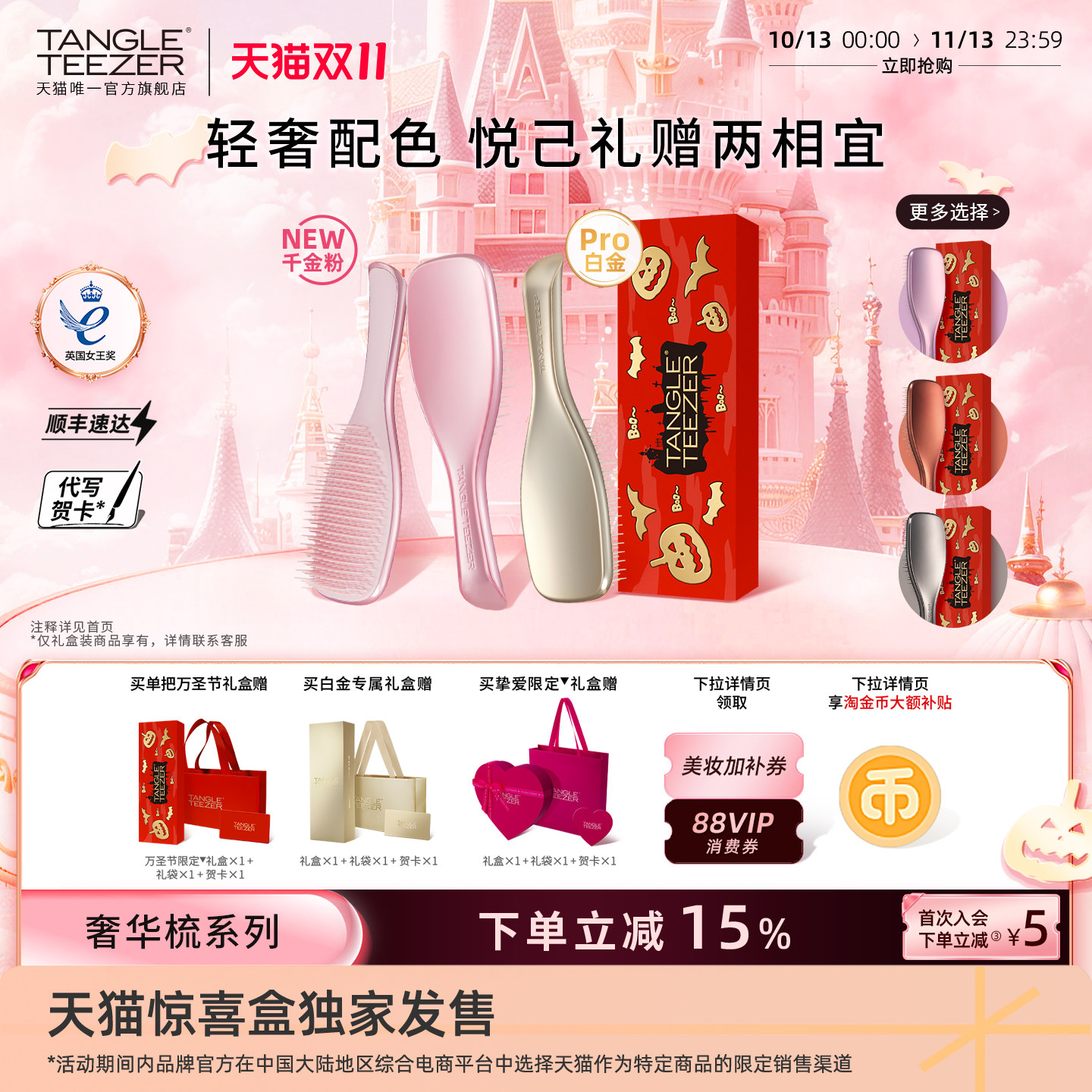 TT奢华王妃梳子新婚礼物生日礼物