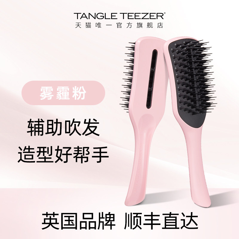 TangleTeezer王妃tt梳子女家用吹发造型梳直发梳洗头按摩气垫梳xk