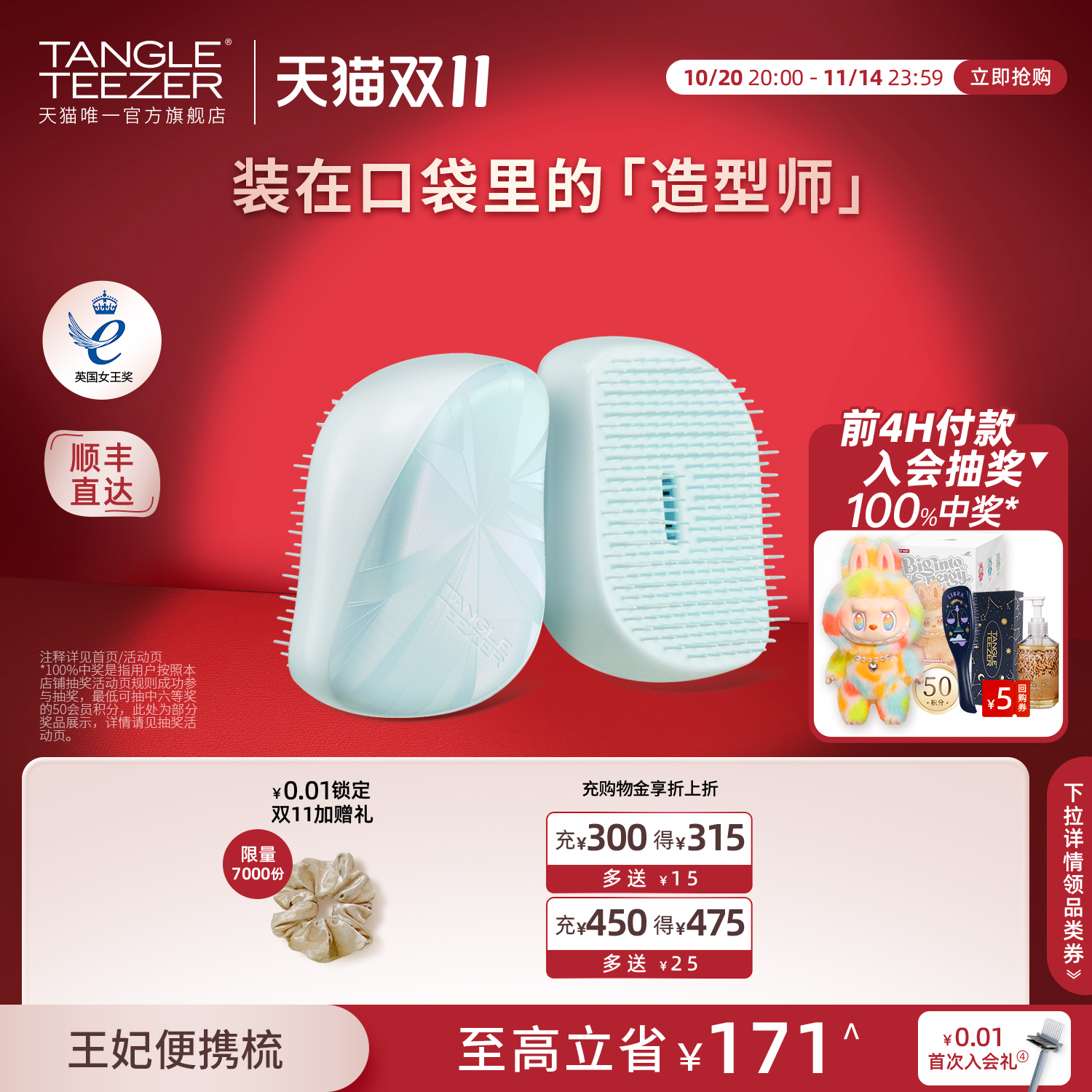 潮流精品，品质保证