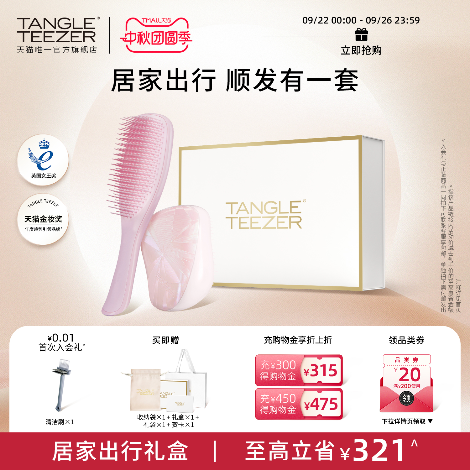 【中秋礼物】TangleTeezer王妃梳tt灵巧梳蓬松送礼物顺发梳子女zx