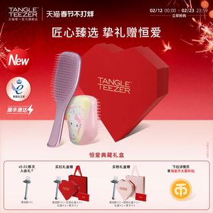 【情人节礼物】TangleTeezer王妃tt梳奢华梳生日礼物气垫梳子女zx