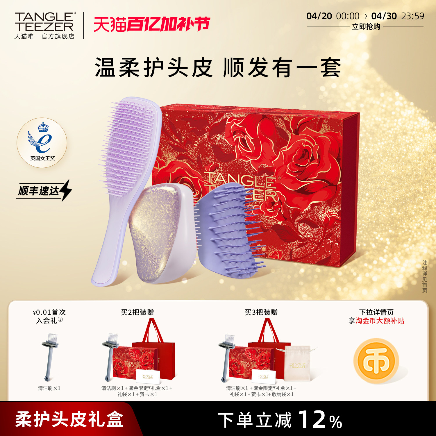 【母亲节礼物】TangleTeezer王妃tt梳生日新婚礼物梳子气垫梳女zx