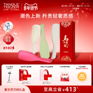 【新年情人节礼物】TangleTeezer王妃tt梳奢华灵巧梳子按摩梳女zx