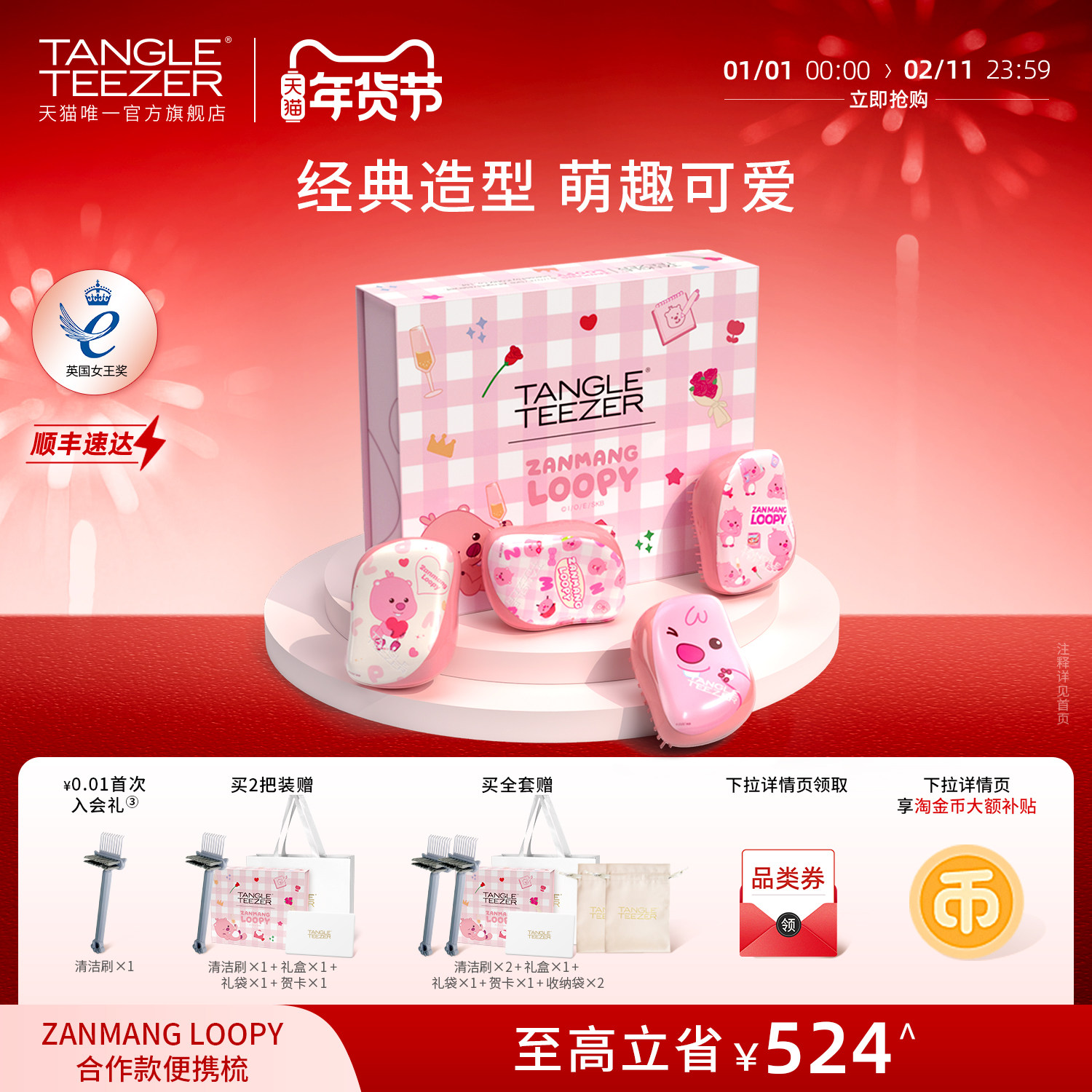 【新年礼物】TangleTeezer王妃梳露比生日礼物梳子女tt梳气垫梳zx