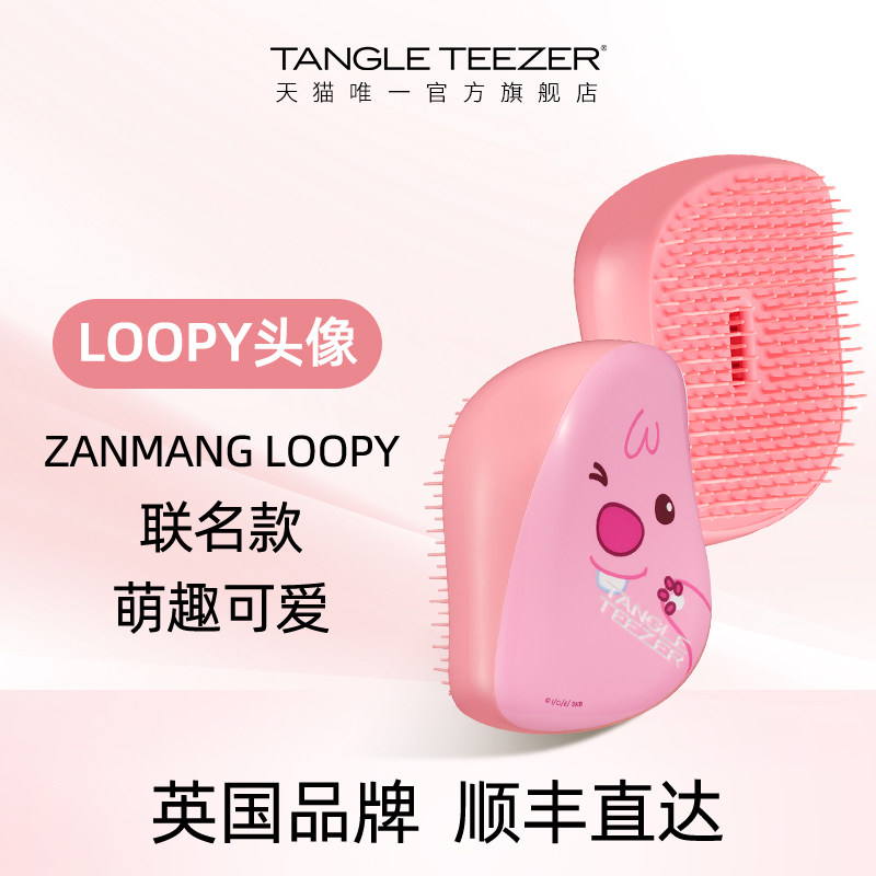 TangleTeezer王妃梳tt梳直发梳IP联名款露比loopy气垫按摩梳子xk