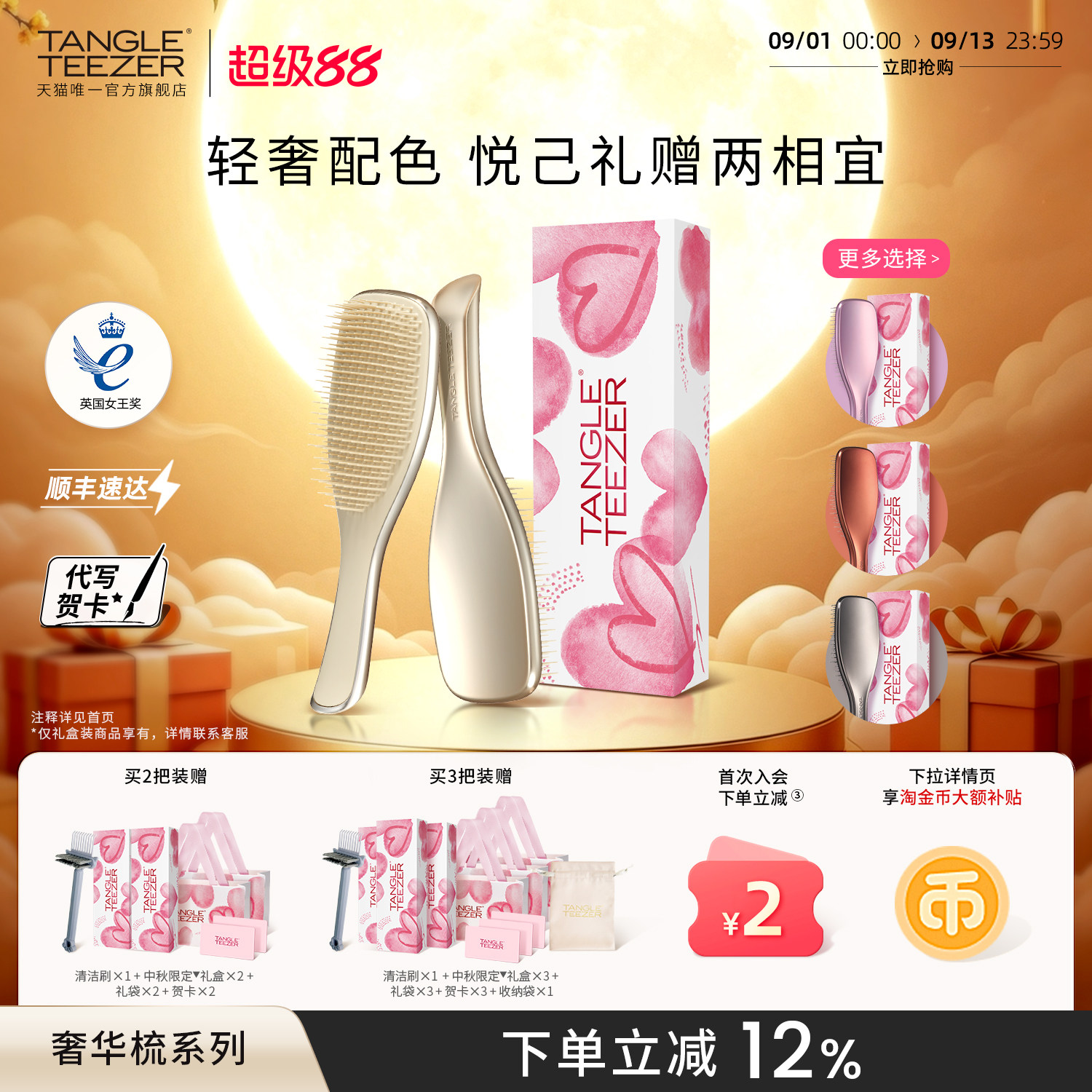 TT奢华王妃梳子新婚礼物生日礼物图片