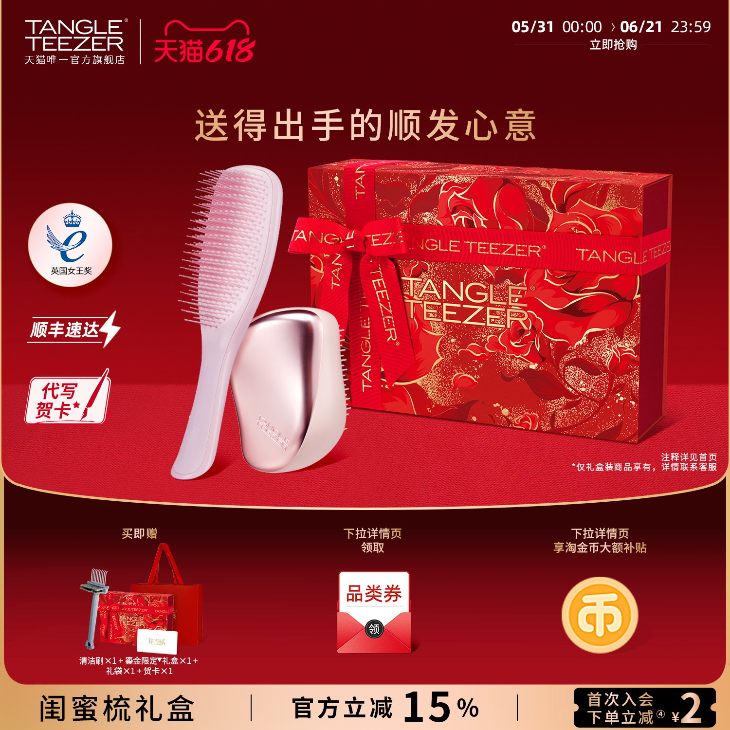 TangleTeezer王妃tt梳灵巧便携情侣生日礼物新婚礼物气垫梳子女zx