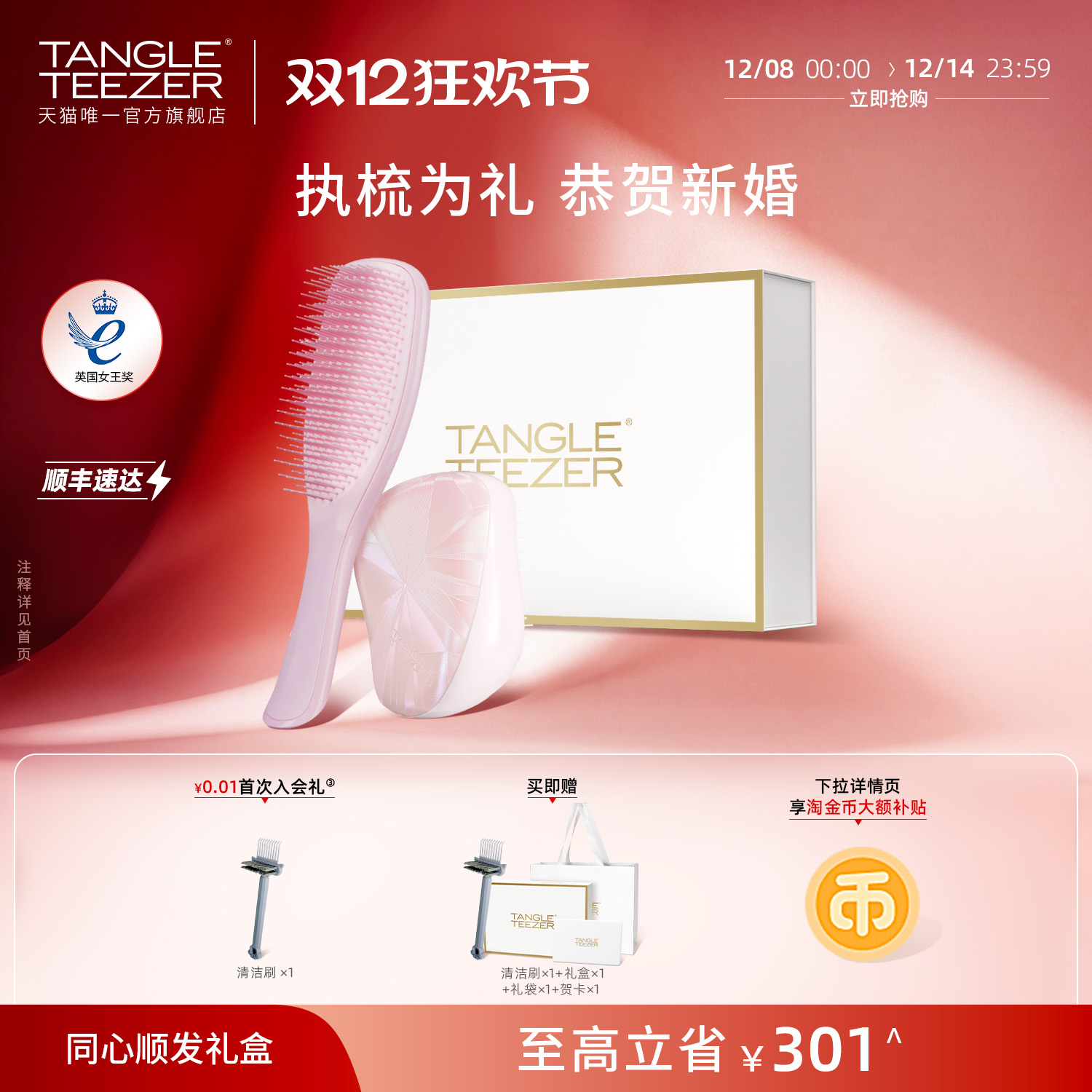 tangleteezer便携王妃梳送礼礼物