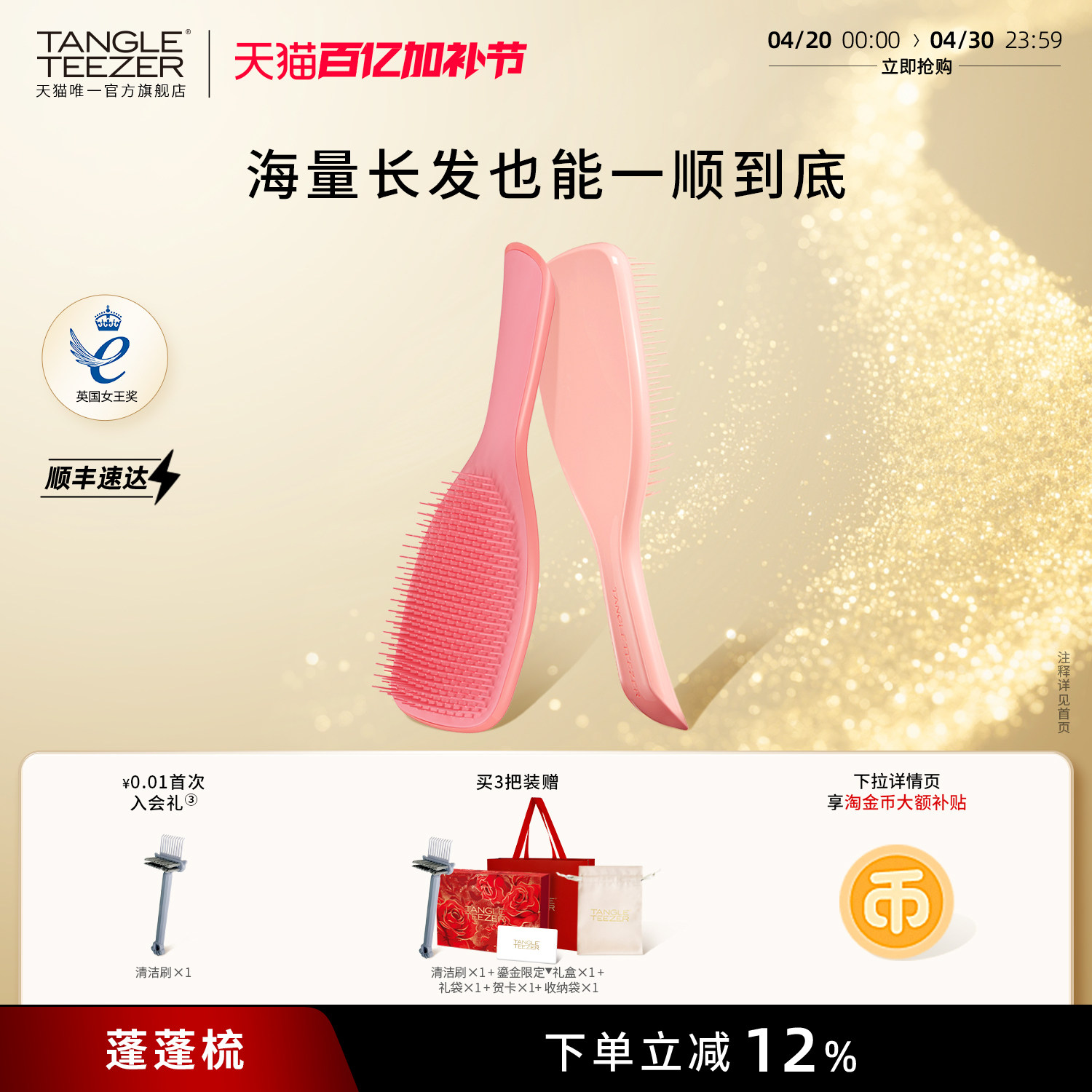 【送礼礼物】TangleTeezer王妃梳tt蓬蓬梳送礼礼物蓬松梳气垫梳zx