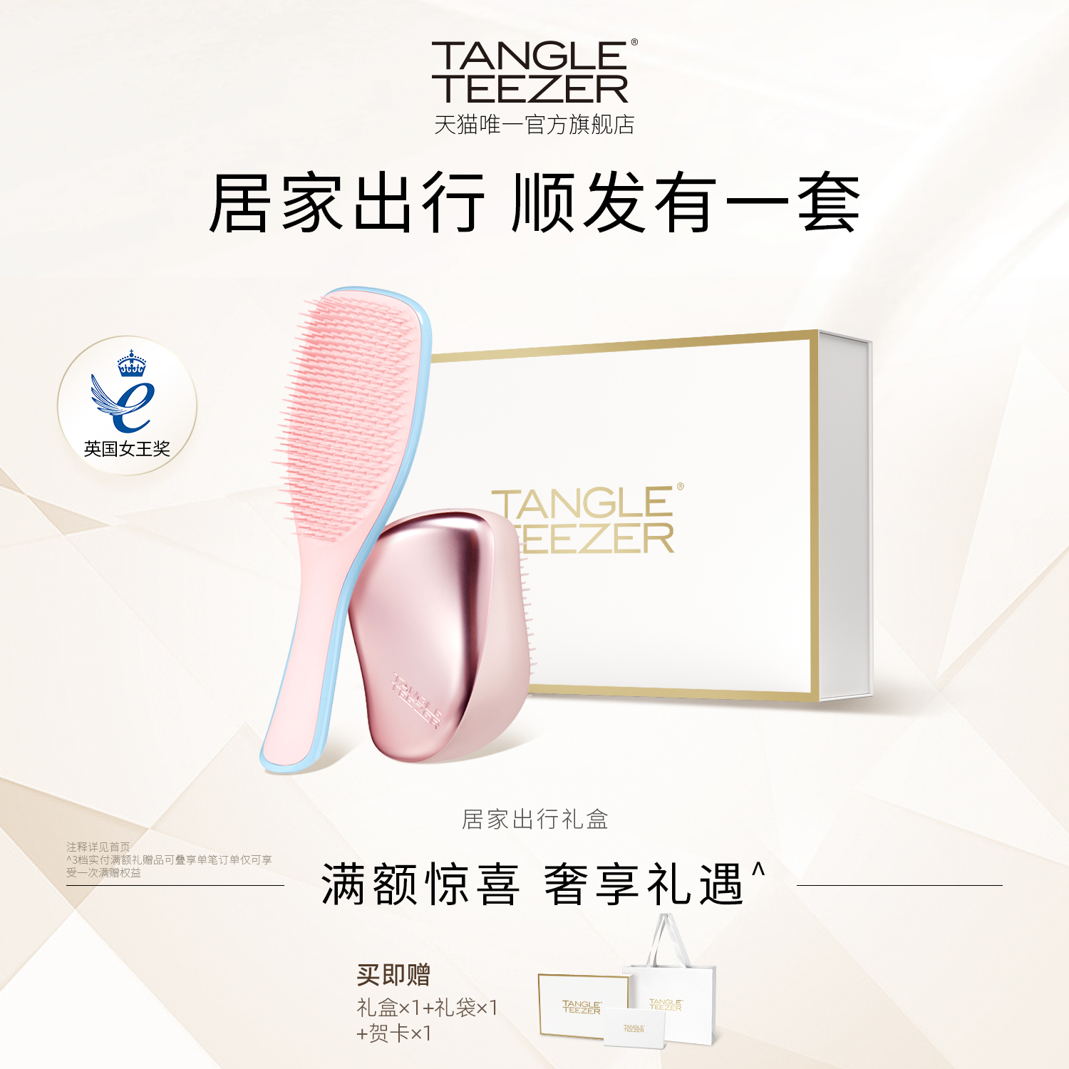 【送礼礼物】TangleTeezer王妃梳tt梳灵巧梳生日礼物顺发梳子女zx