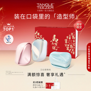 TangleTeezer王妃梳便携tt梳生日礼物梳子女按摩梳zx 新年礼物