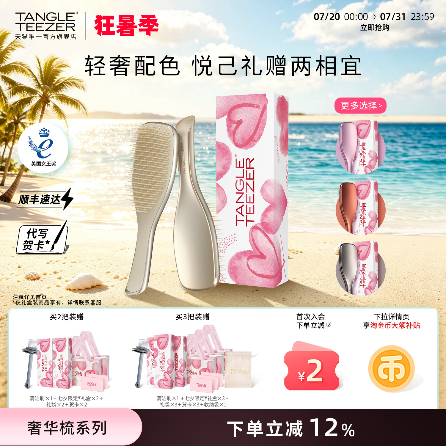 TangleTeezer奢华王妃tt梳毕业礼物生日礼物女生新婚礼物梳子女zx