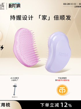 TangleTeezer王妃梳tt梳家用梳子蓬松生日礼物新婚礼物女气垫梳zx