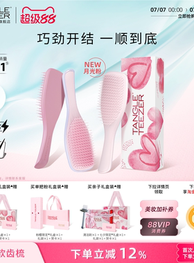 TangleTeezer王妃梳tt梳灵巧梳子毕业礼物生日礼物女生新婚礼物zx