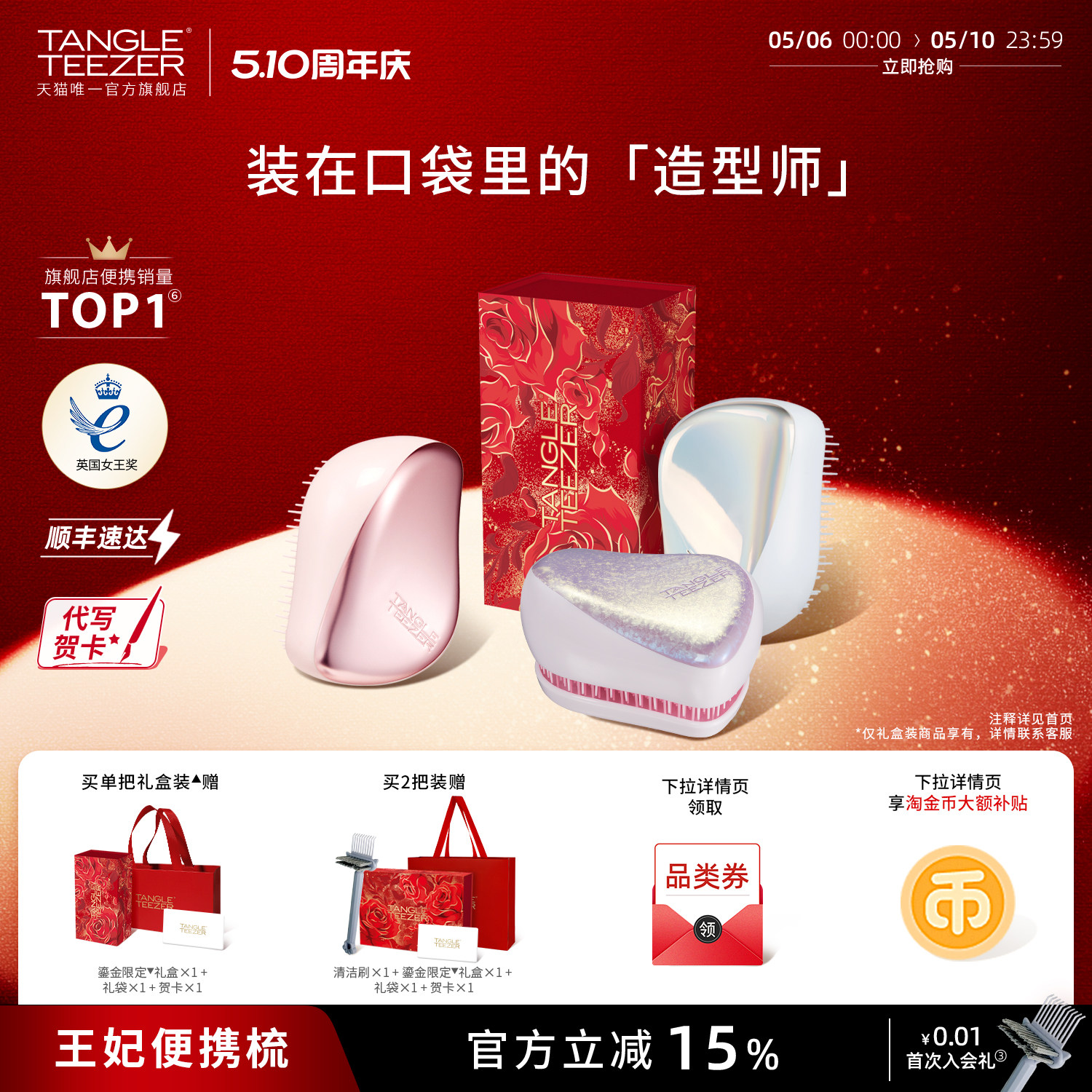 TangleTeezer王妃便携梳tt梳生日礼物新婚礼物母亲节礼物梳子女zx