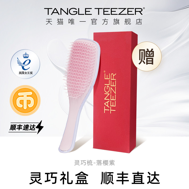 TangleTeezer王妃梳灵巧卷美发长柄tt梳子女士直发梳便携气垫梳xk