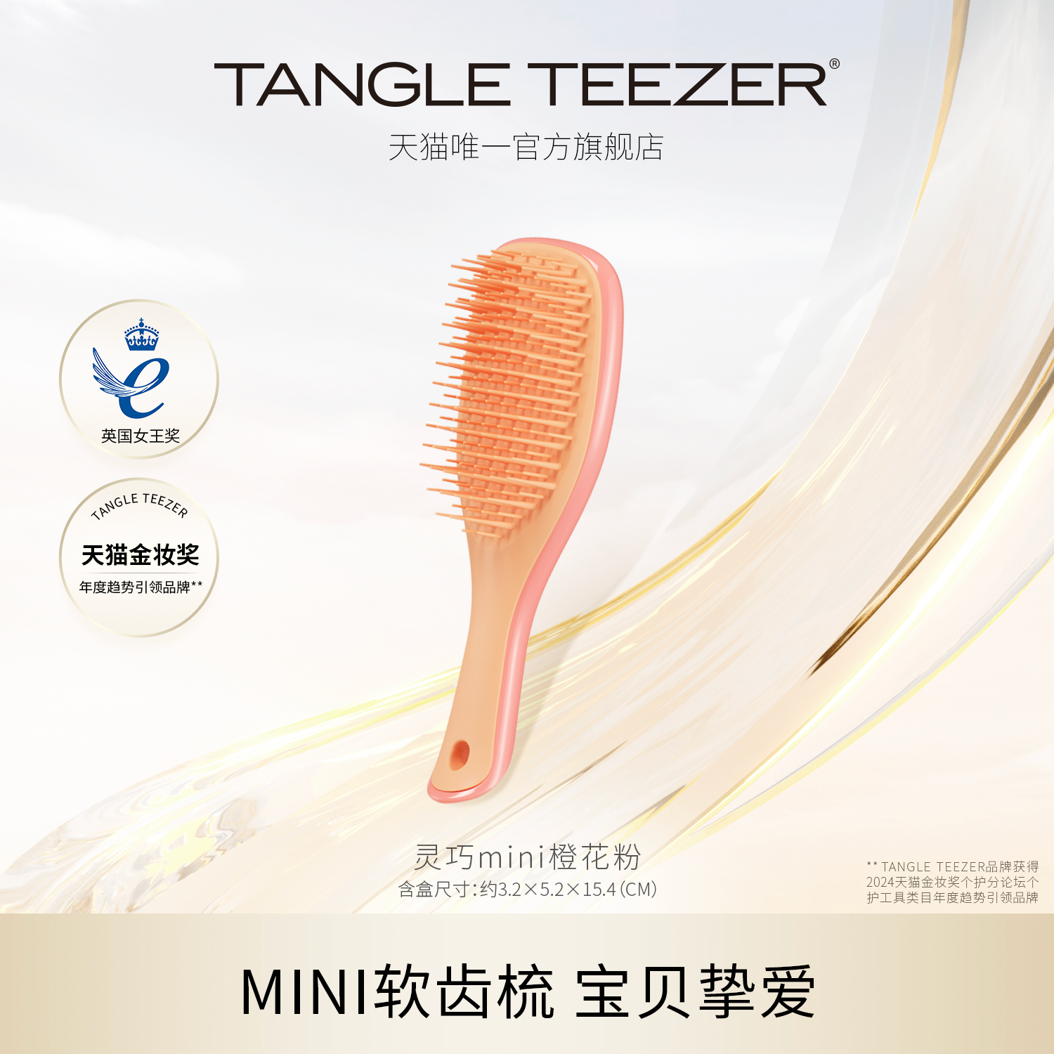 TangleTeezer英国王妃梳tt灵巧mini款顺卷发梳子直发迷你宝贝梳zx