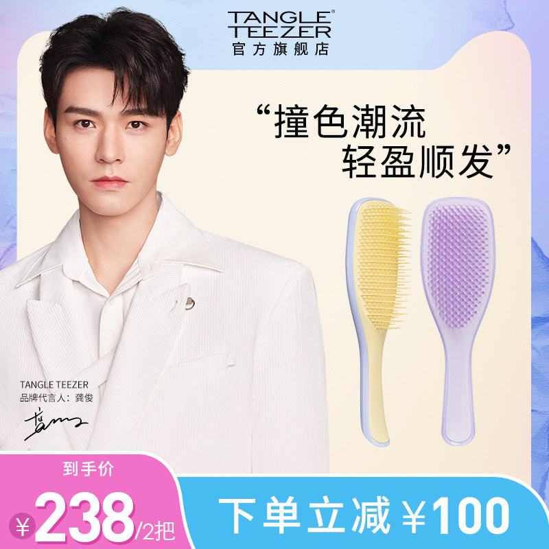 【龚俊亲荐】TangleTeezer英国王妃梳灵巧tt梳顺卷发梳子女士_虎窝淘