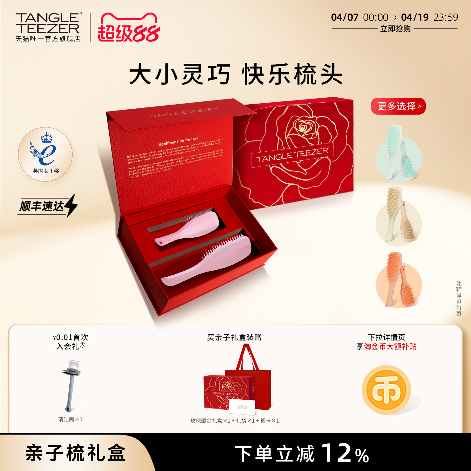 【亲子礼物】TangleTeezer王妃梳tt梳迷你梳子生日礼物女按摩梳zx