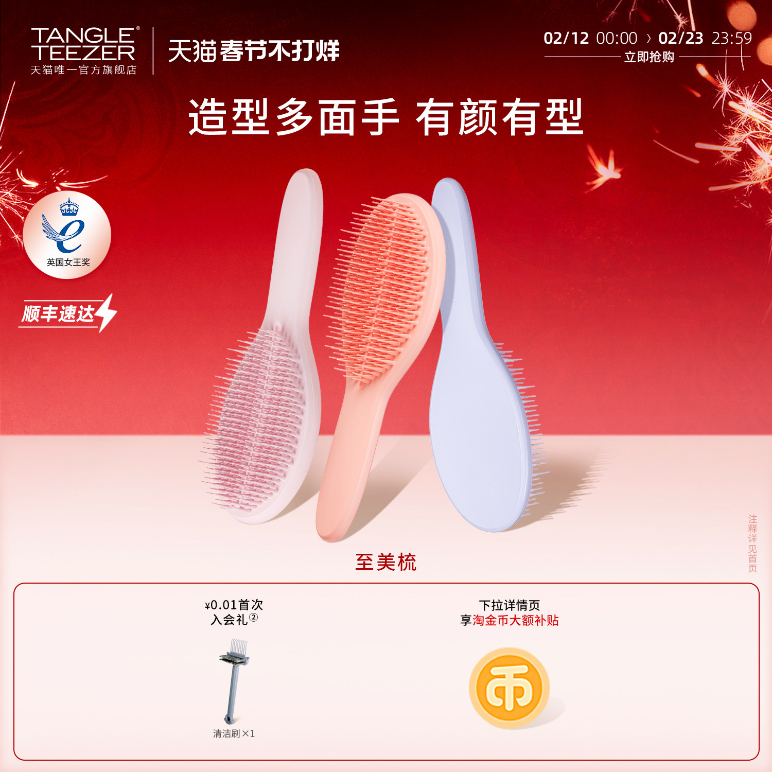 TangleTeezer王妃梳tt梳至美长柄蓬松专用梳子女梳按摩梳气垫梳zx