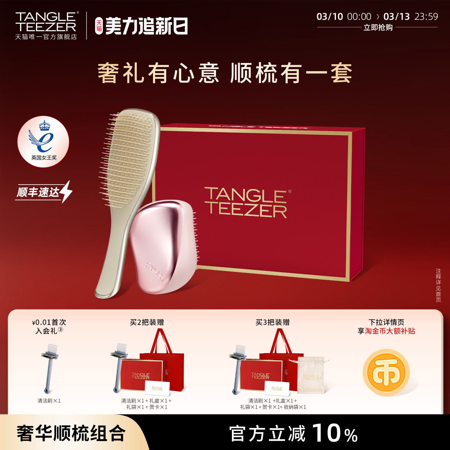 TangleTeezer王妃梳tt梳奢华灵巧梳梳子生日礼年会礼物气垫梳女zx