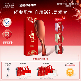 【新年礼物】TangleTeezer王妃tt梳奢华灵巧生日礼梳子按摩梳女zx