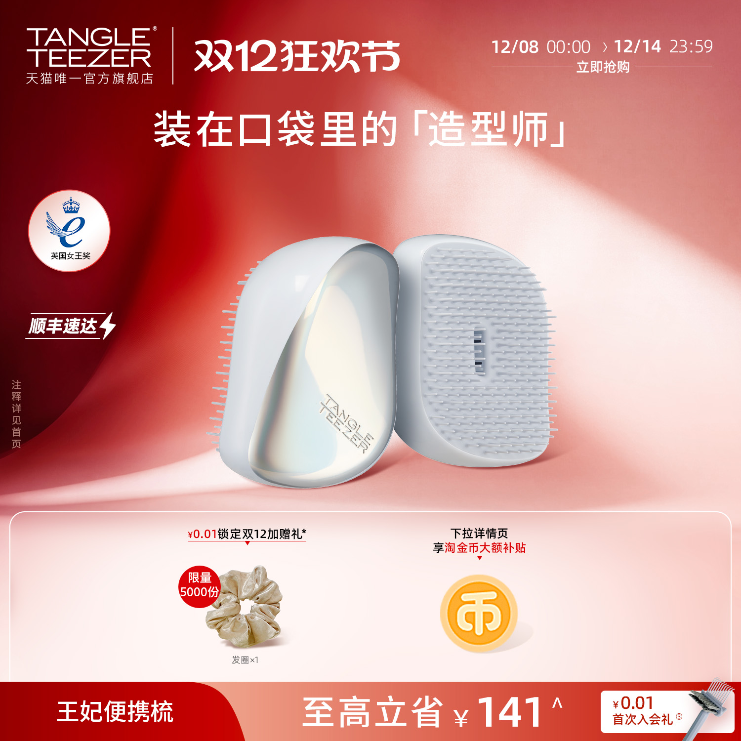 TangleTeezer王妃梳便携tt梳生日礼物送礼物梳子女气垫梳按摩梳zx