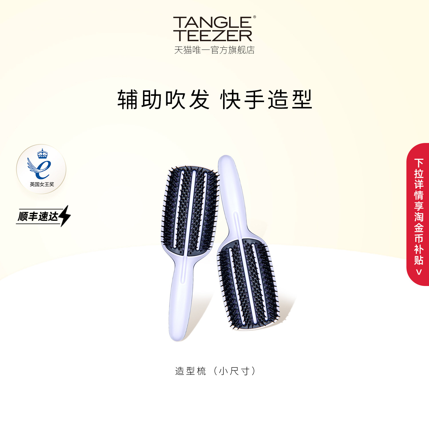 tangleteezer王妃梳速干造型tt梳