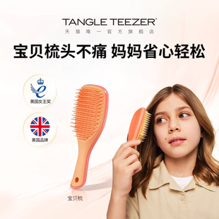 顺卷发梳子直发迷你宝贝梳xk TangleTeezer英国王妃梳tt灵巧mini款