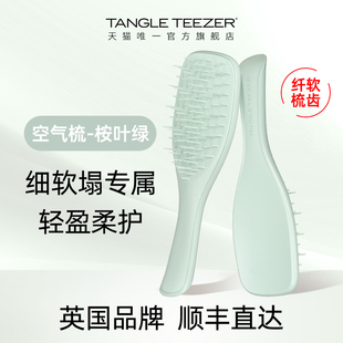 TangleTeezer空气梳tt梳灵巧王妃梳梳子送礼物女蓬松按摩气垫梳xk