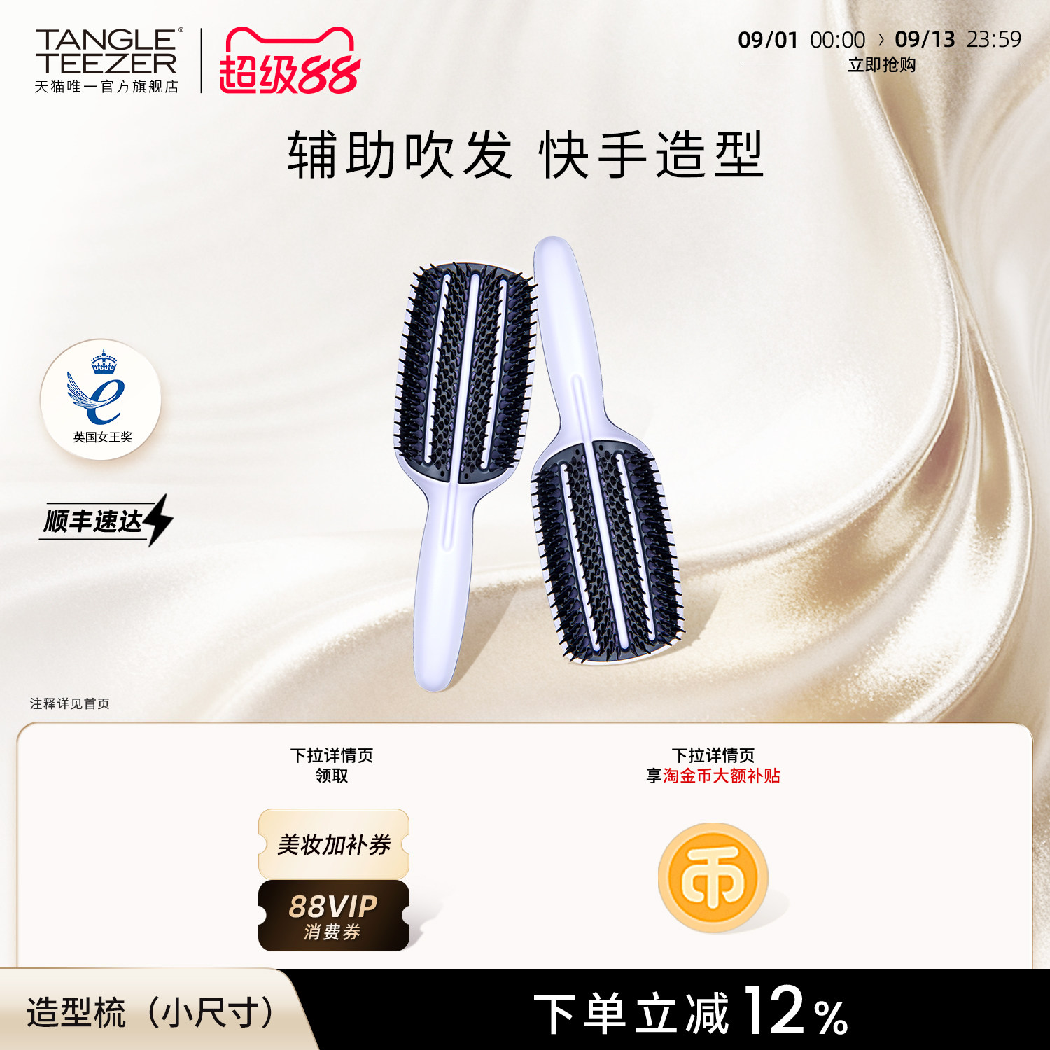 tangleteezer王妃梳速干造型tt梳